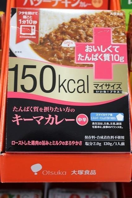 たんぱく質を摂りたい方のキーマカレー