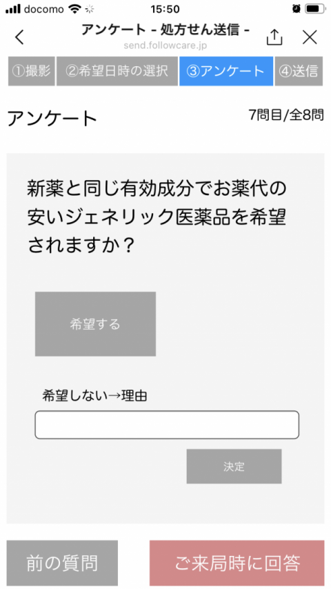 ⑤ジェネリック医薬品の希望もできます